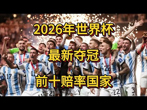 太阳队本赛,季最大失利,分差达,世界杯半决赛,2026世界杯,足球赛事,半决赛分析,精彩对战