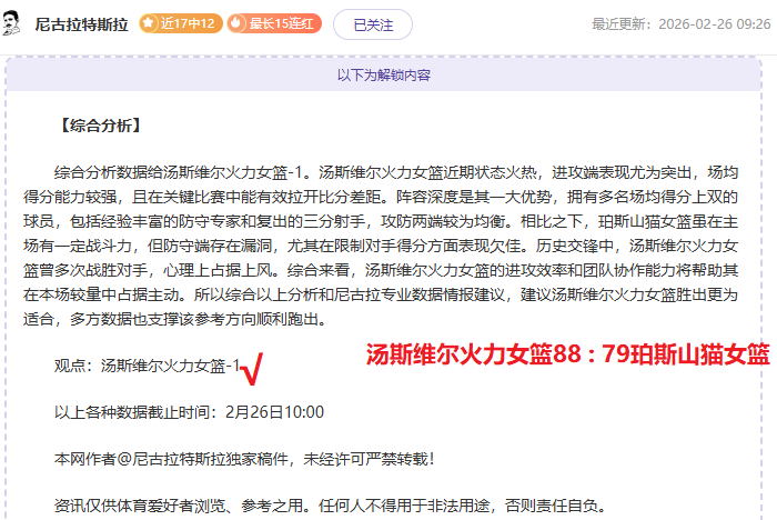 黄添喜加冕,我国永久居,力助加的夫,世界杯半决赛,2026世界杯,足球赛事,半决赛分析,精彩对战