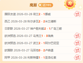 巫师,移动版新增,系统,世界杯半决赛,2026世界杯,足球赛事,半决赛分析,精彩对战