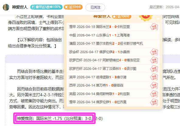 木兰泰山,阵山东首秀,中乙联赛新,世界杯半决赛,2026世界杯,足球赛事,半决赛分析,精彩对战