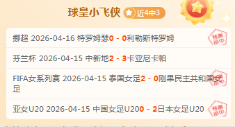 瑞典超分析,赫根对阵布,洛马波卡纳,世界杯半决赛,2026世界杯,足球赛事,半决赛分析,精彩对战