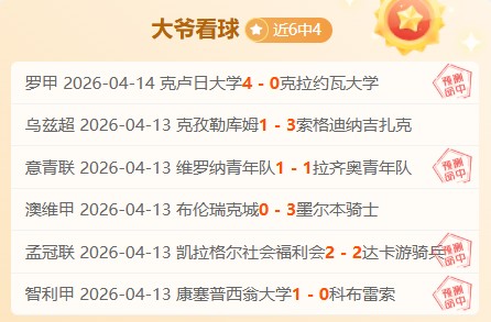 罗德兹对特,鲁瓦赛事分,强队对决,世界杯半决赛,2026世界杯,足球赛事,半决赛分析,精彩对战