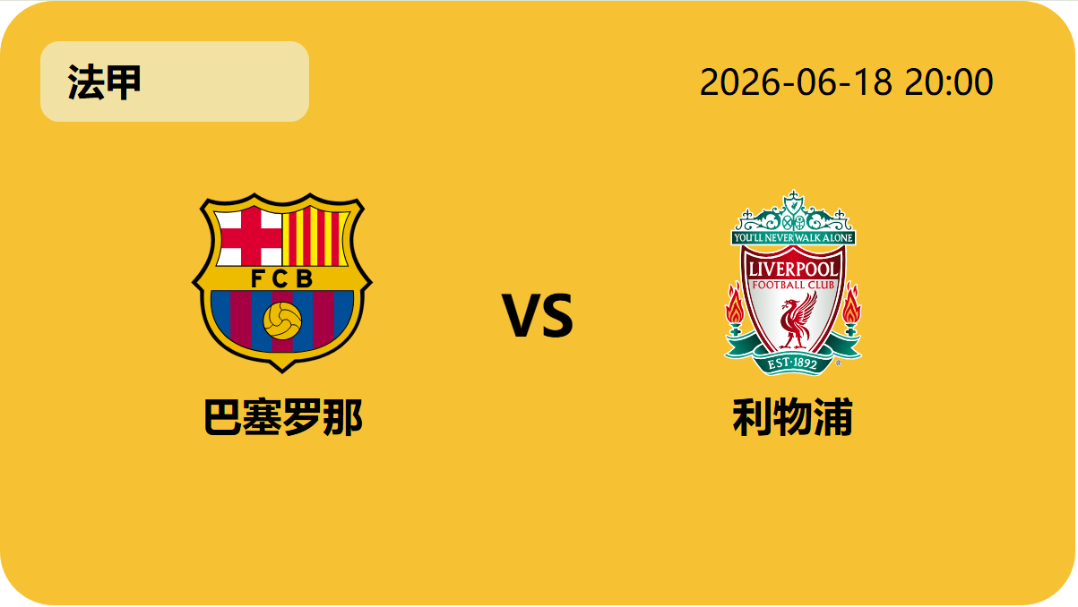 世界杯半决赛轮播图1