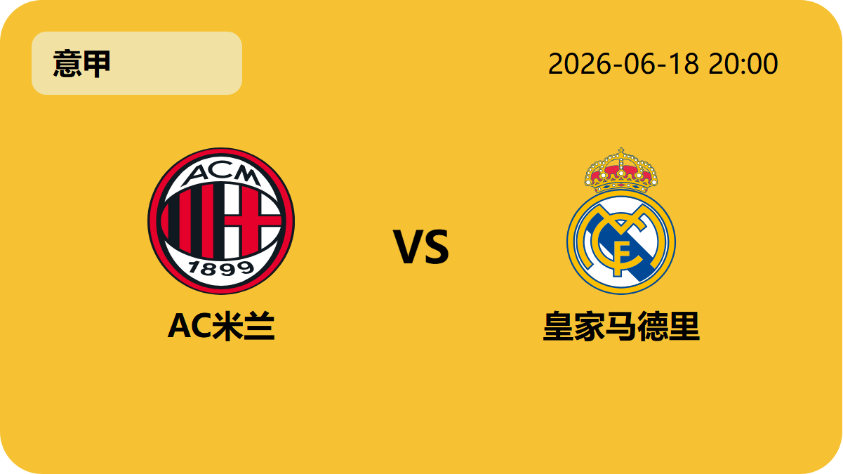 世界杯半决赛轮播图3