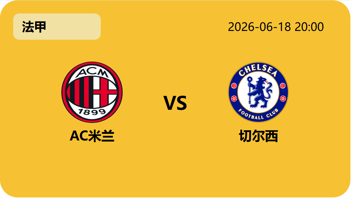 世界杯半决赛轮播图6