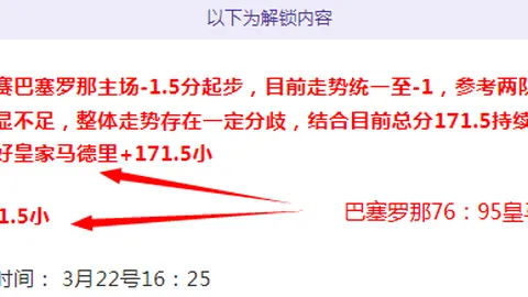 大乐透期号专家质合分析：马刺VS开拓者推荐
